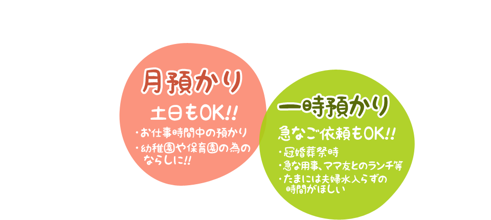 働くお母さんを応援します!!